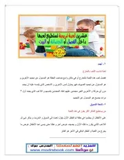 العاب تربوية المدرس بوك