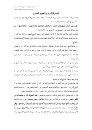 (ما نسب ولم يصح وما صح ولم ينسب(الحموية الكبرى والحموية الصغرى