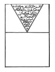 مخطوط قناطر الخيرات-جـ 03