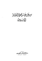 مجموعة كتب متنوعة