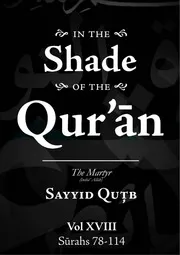 سيد قطب تفسير فى ظلال القرآن بالانجليزى المجلد 16
