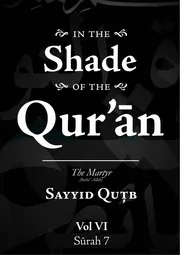 سيد قطب تفسير فى ظلال القرآن بالانجليزى المجلد 6