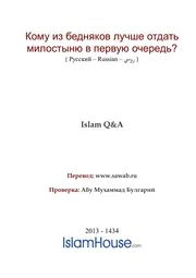 Komy Zakat ترجمة الإسلام اللغة الروسية