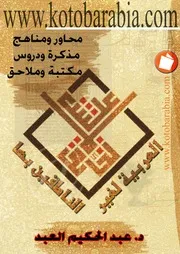 كتب في الشعر واللغة
