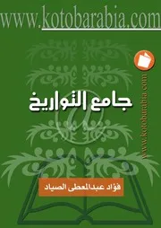 كتب منوعة 3