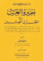 كتب في التاريخ