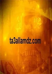 التوازن التربوي