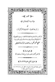 كتب في الأدب