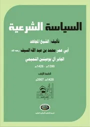 الكتب المميزة التي تحسب للمكتبة الجهادية التي ذكرها الشيخ أبو مريم الأزدي في كتاب التوريث الجهادي