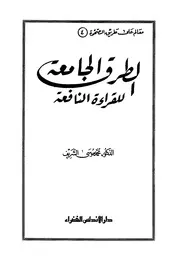 مجموعة كتب في فن و مهارات القراءة