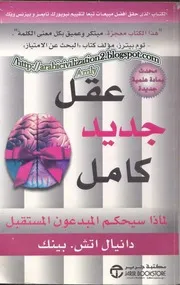 غلاف عقل جديد كامل