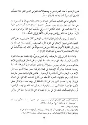 كتاب الإبانة في اللغة العربية