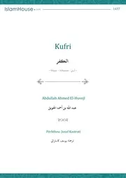 Kufri كتاب اسلامي مترجم اللغة الالبانية الالبانيه الألبانية