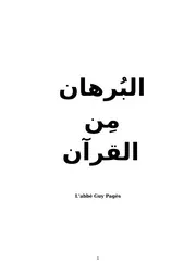 كتاب « إثبات القرآن أو نهاية الإسلام » باللغة العربيّة