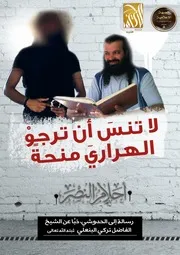قصيدة لا تنسى أحلام النصر
