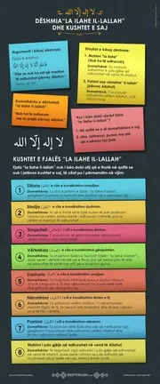 La Ilahe Il Lallah كتاب اسلامي مترجم اللغة الالبانية الالبانيه الألبانية