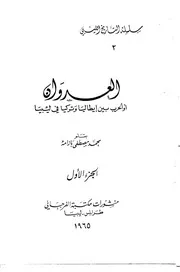العدوان