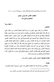 Language Studies -دراسات في اللغة العربية وآدابها