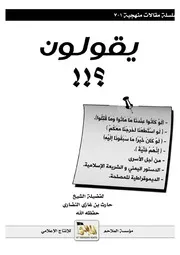 مؤسسة الملاحم للإنتاج الإعلامي