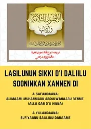 LASILUNUN SIKKI D’ I DALIILU SOONINKAN XANNEN DI الأصول الثلاثة وأدلّتها إلى اللغة السونينكية
