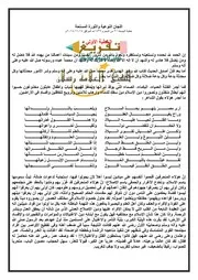 اللجان النوعية والثورة المسلحة