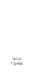 لينين - الدفاتر الفلسفية، الجزء الثاني