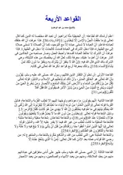 القواعد الأربعة