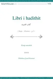 Libri I Hadithit كتاب اسلامي مترجم اللغة الالبانية الالبانيه الألبانية