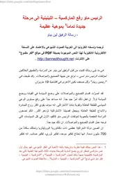 لين بياو - الرئيس ماو رفع الماركسية اللينينية الى مرحلة جديدة تماماً بموهبة عظيمة