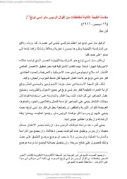 لين بياو - مقدمة للطبعة الثانية لأقوال الرئيس ماو تسي تونغ