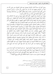 دار الجبهة:: تقدمالمخطط العالمي لنشر التشيع - خطورته وسُبل مواجهته