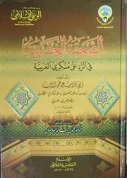 مجموعة كتب لغوية من مطبوعات مجلة الوعي - مدونة لسان العرب