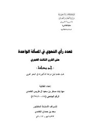 رسائل جامعية في اللغة العربية - مدونة لسان العرب
