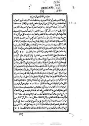 المزهر في علوم اللغة - السيوطي - ط المطبعة الكبرى