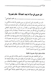 مجموعة أبحاث أديبة من موقع نور - مدونة لسان العرب