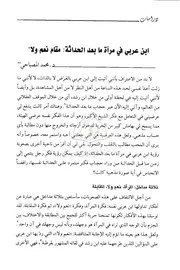 مجموعة أبحاث أدبية من موقع نور - مدونة لسان العرب