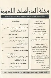 lisanarabs.كتاب العروض للزجاج - تحقيق سليمان أحمد أبو ستة