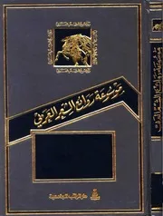 lisanarabs.موسوعة روائع الشعر العربي