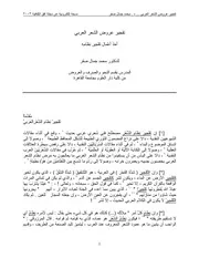 lisanarabs.تفجير عروض الشعر العربي - محمد جمال صقر
