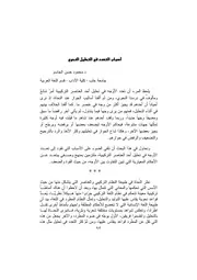 lisanarabs.أسباب التعدد في التحليل النحوي