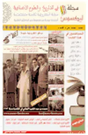مجلة ليكسوس العدد السادس ـ أكتوبر 2016م