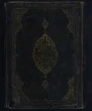 al-Qāmūs al-muḥīṭ. القاموس المحيط