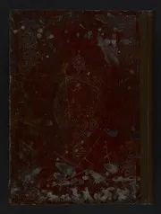 Ḥaṭṭ al-niqāb ʻan wujūh aʻmāl al-ḥisāb. حط النقاب عن وجوه اعمال الحساب