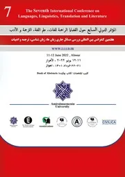 کتیب الملخصات - المؤتمر الدولي السابع حول القضايا الراهنة للغات، علم اللغة، الترجمة و الأدب