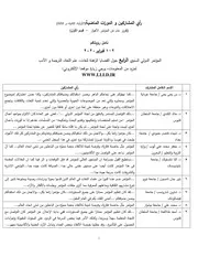 رأي المشاركين و الدورات الماضية