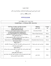 المقالات المقبولة المؤتمر الدولي السنوي الرابع حول القضايا الراهنة للغات، علم اللغة، الترجمة و الأدب
