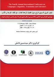 کتیب ملخص المؤتمر الدولي السنوي الرابع حول القضايا الراهنة للغات، علم اللغة، الترجمة و الأدب