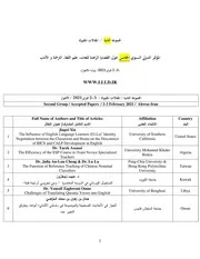 المجموعة الثانية المقالات المقبولة المؤتمر الدولي السنوي الخامس حول القضايا الراهنة للغات، علم اللغة، الترجمة و الأدب