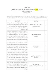 تقریر عام عن المؤتمر الدولي السادس حول القضايا الراهنة للغات، علم اللغة، الترجمة و الأدب (الافتراضي)