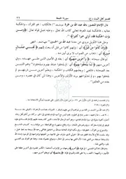 المصابيح الساطعة الأنوار تفسير أهل البيت عليهم السلام الجزء الثاني